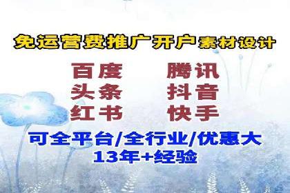 某企业信息流广告投放全流程解析