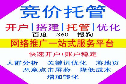 百度竞价开户全解析：成功企业的营销秘诀